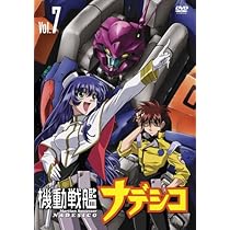 Amazon.co.jp: 機動戦艦ナデシコ Vol.7 [DVD] : 上田祐司, 桑島法子